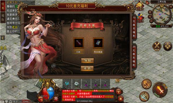 闪电水浒神器  v1.0图2