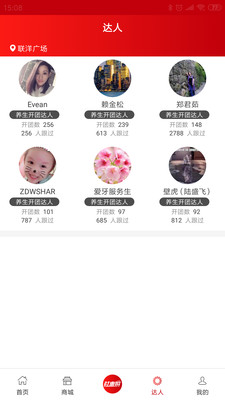 社惠拼