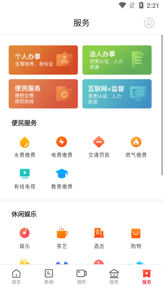 掌上汨罗  v2.3.0图5