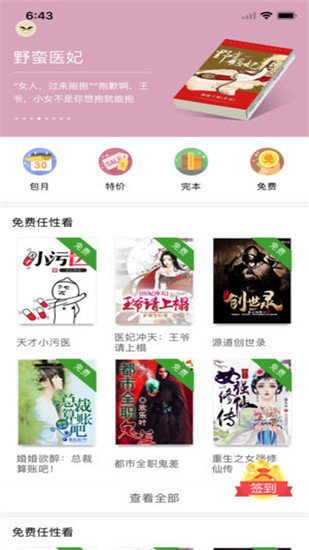 酷读vip  v2.4图3