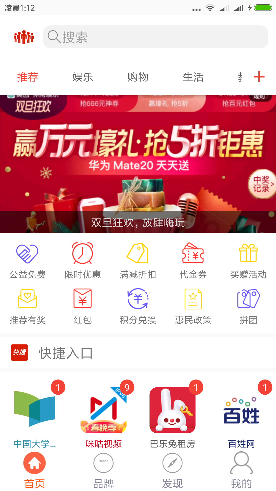 人人福利