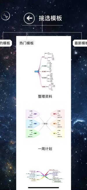 3A思维导图  v10.0.5图2