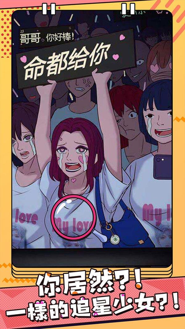 反差萌小姐  v1.0.0图1