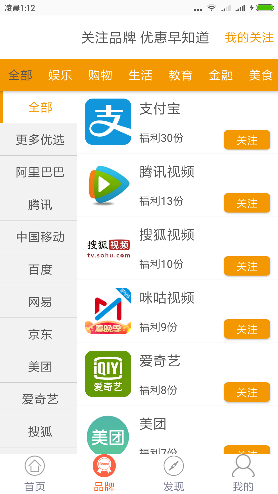 人人福利  v2.0.0图1