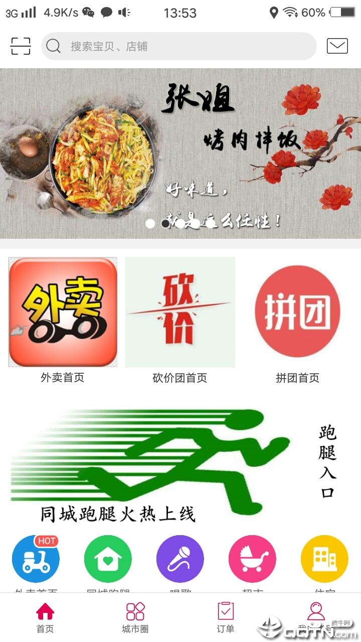 幸福荣昌  v3.5图1