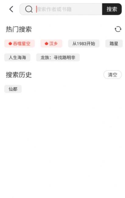 墨水阅读  v1.0.1图1