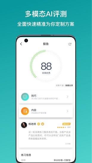 新华e练  v1.0.1图1