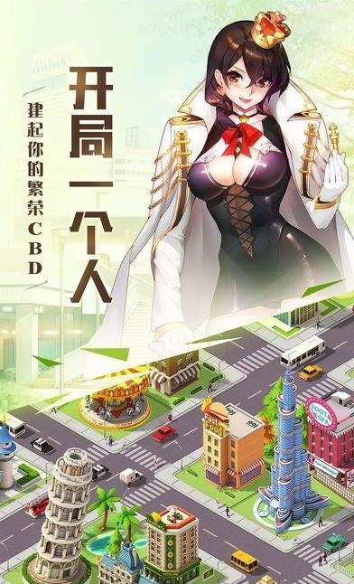 霸道总裁最新版  v1.0.0图2