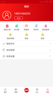 社惠拼  v1.2.5图4