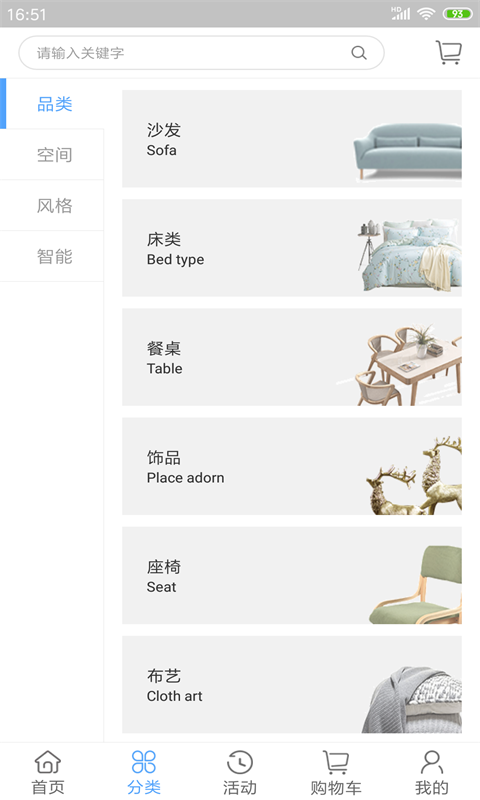 柜猫家居  v1.0.2图4