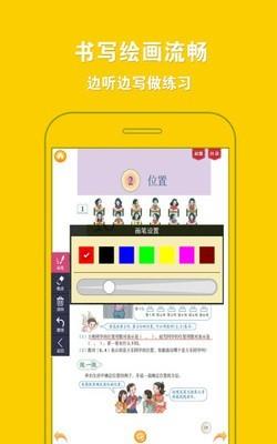 人教小学数学五上  v4.0.0图4