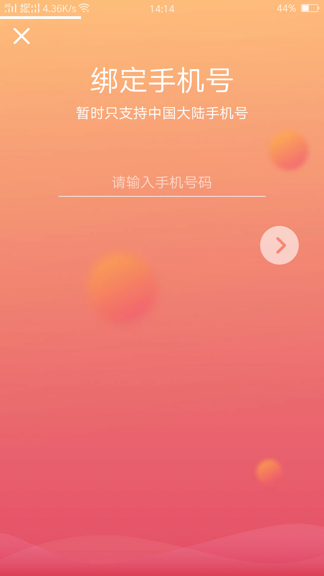 上打马林巴  v1.0.0.9图2
