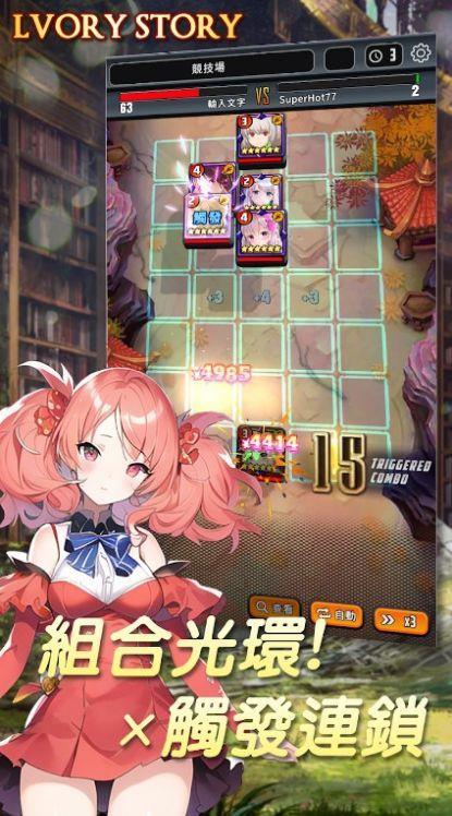 象牙塔之诗  v1.0图1