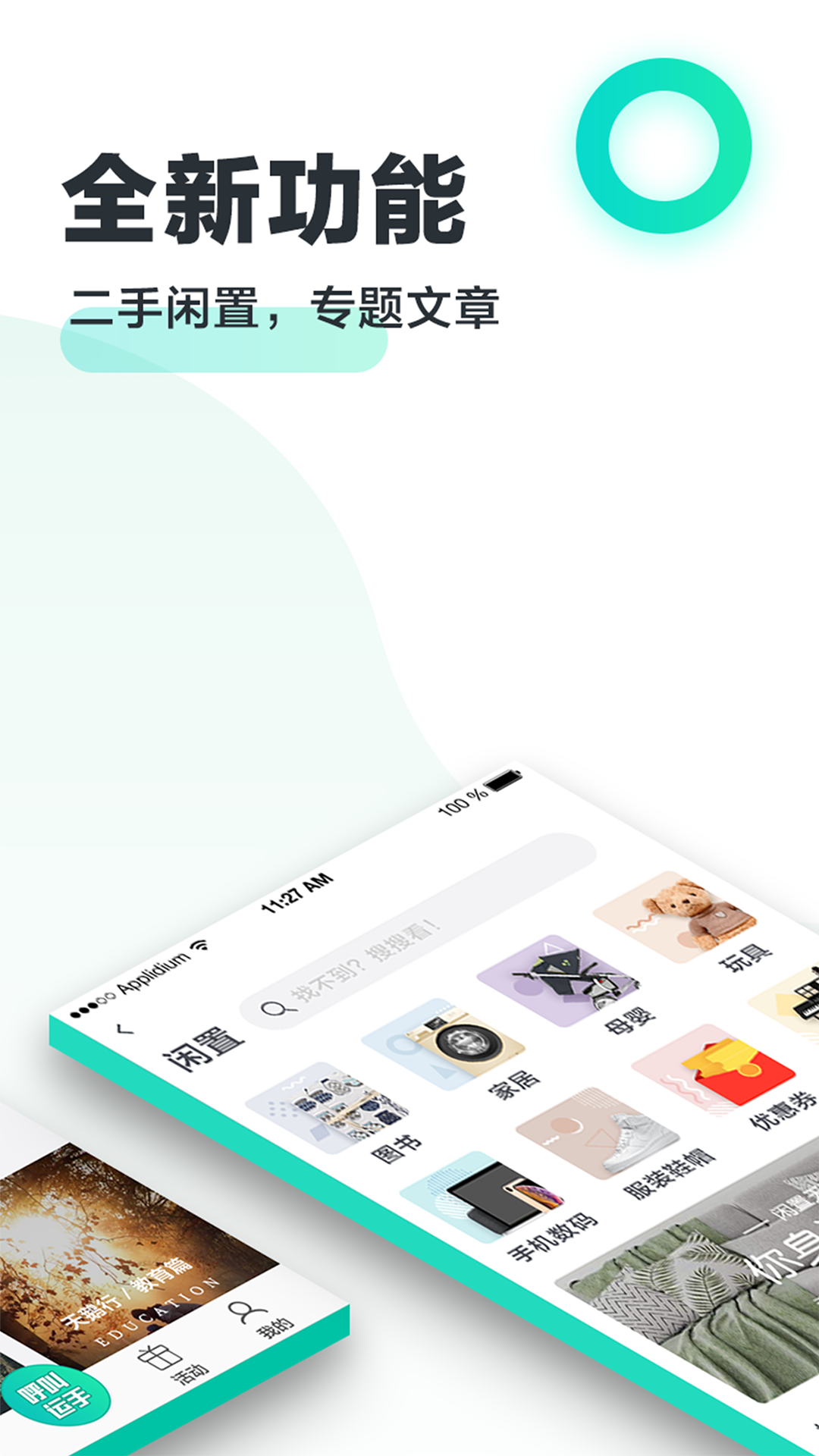 天鹅行  v3.0.2图2