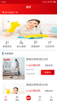 社惠拼  v1.2.5图1