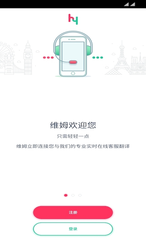 Whym维姆  v2.7.3图1