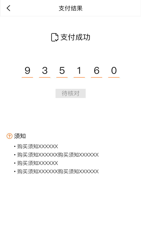 跑儿  v1.8图3