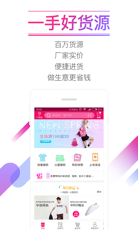 货牛牛  v3.1.2图3