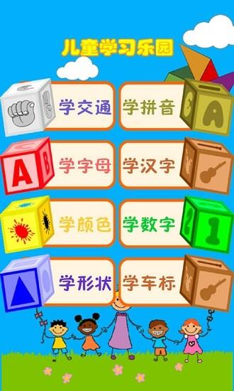 幼儿教育乐园  v3.4图2