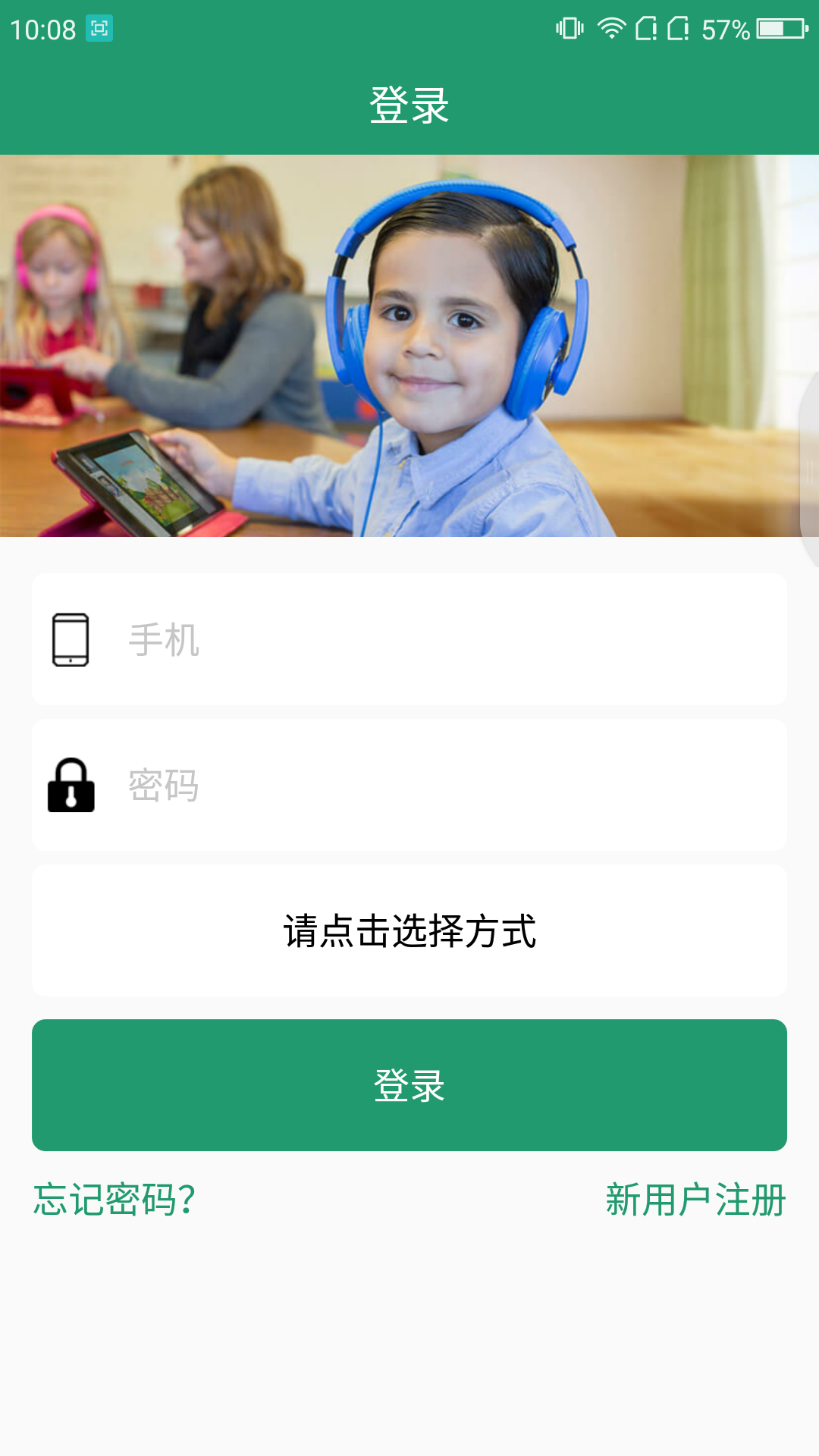 掌中外教  v3.3.0图2