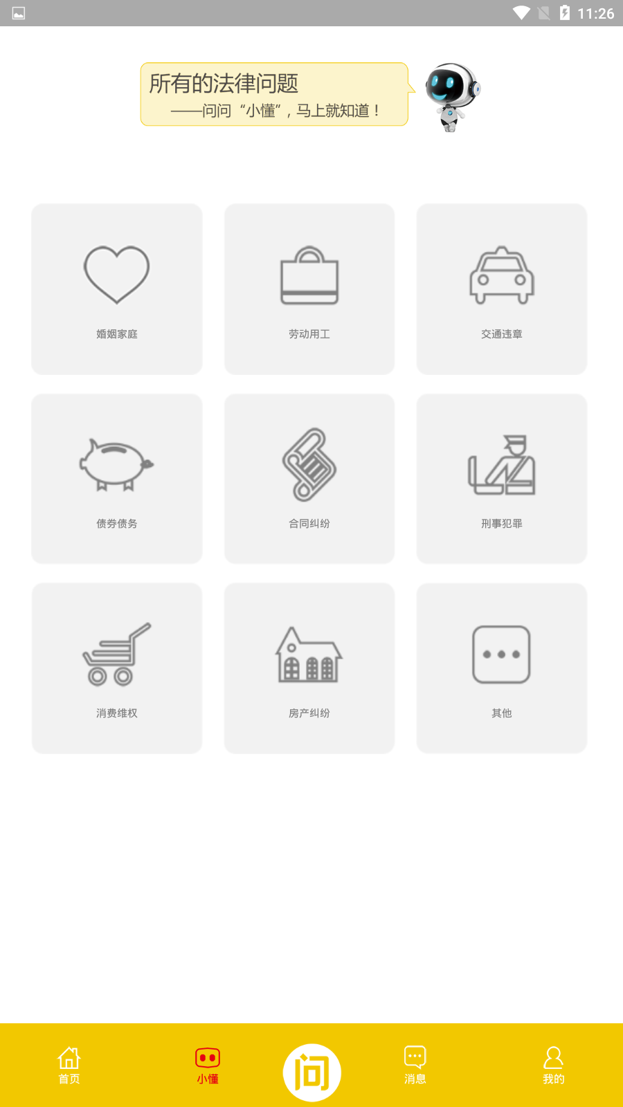 法头条  v3.1.2图1