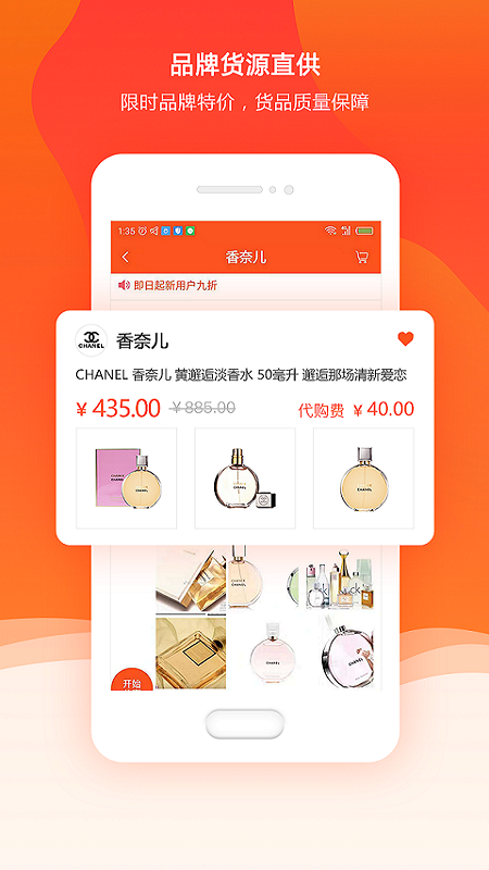 桔子仓  v1.3.2图2