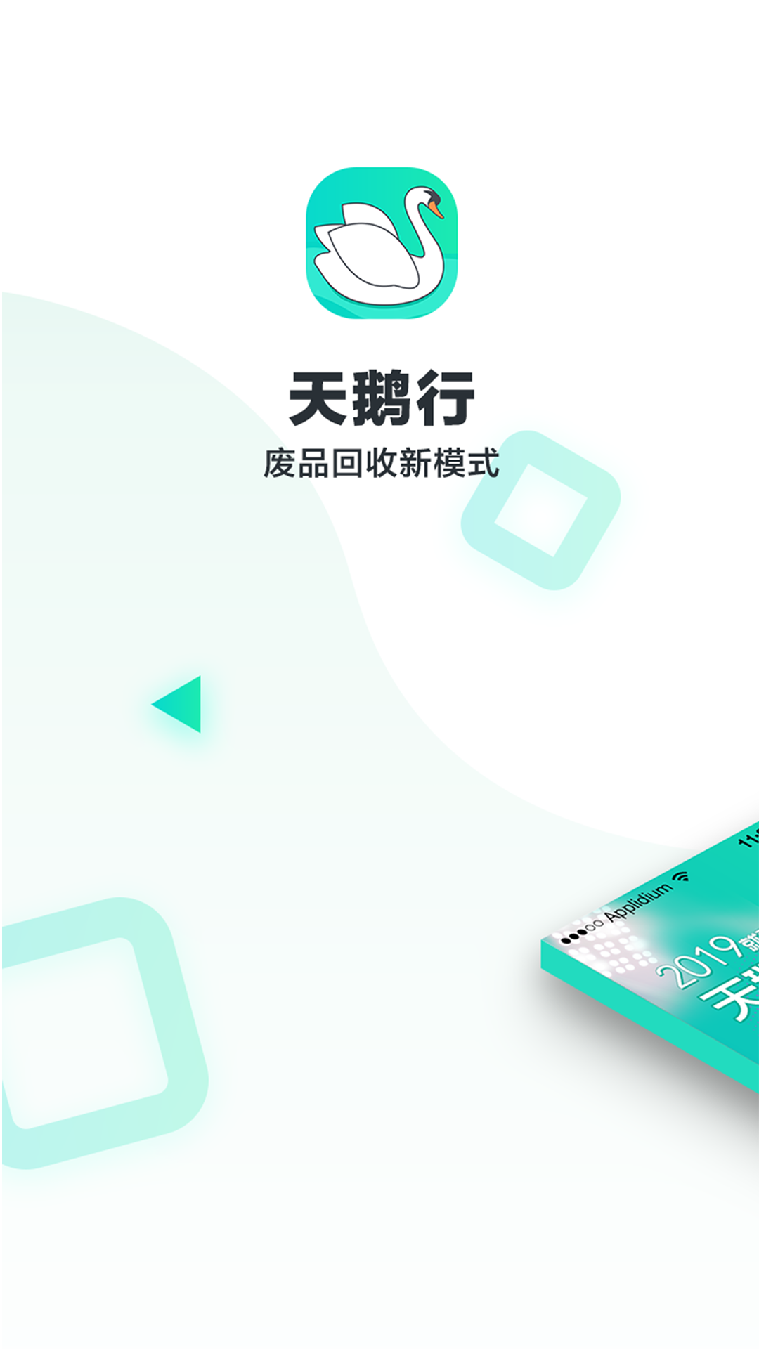 天鹅行  v3.0.2图4