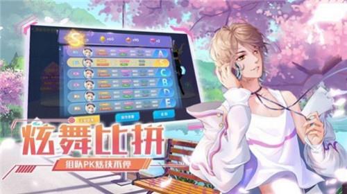 模拟歌舞团  v1.0图2