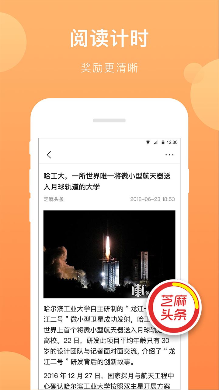 芝麻头条  v1.6.10图2
