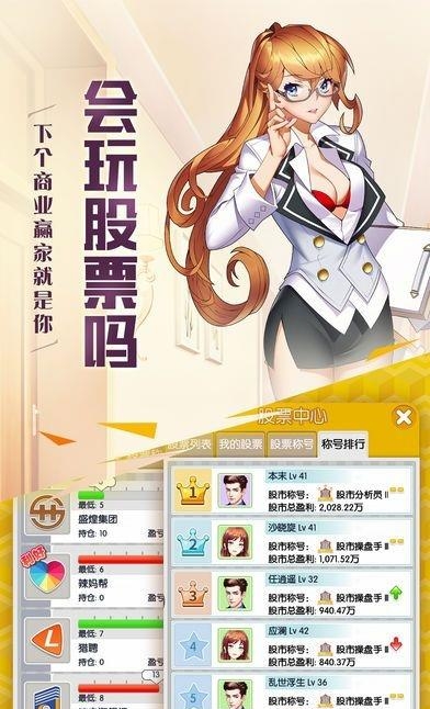 霸道总裁最新版  v1.0.0图1