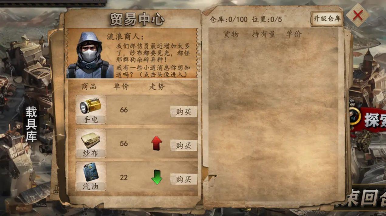 末世孤城  v1.0图2