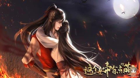 这个女帝有点萌  v136.29MB图2