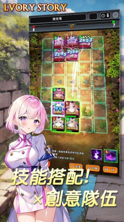 象牙塔之诗  v1.0图2
