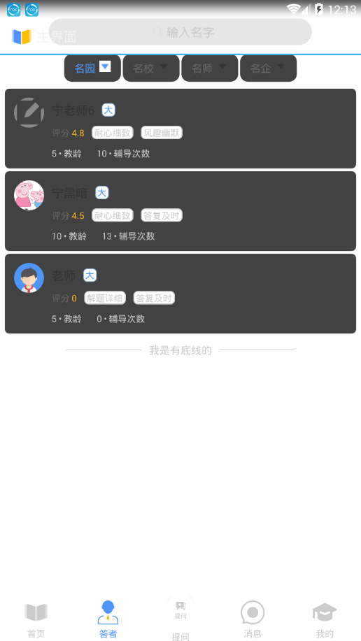皮皮问答  v1.0.10图3