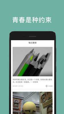 摩登心语  v1.0.5图2