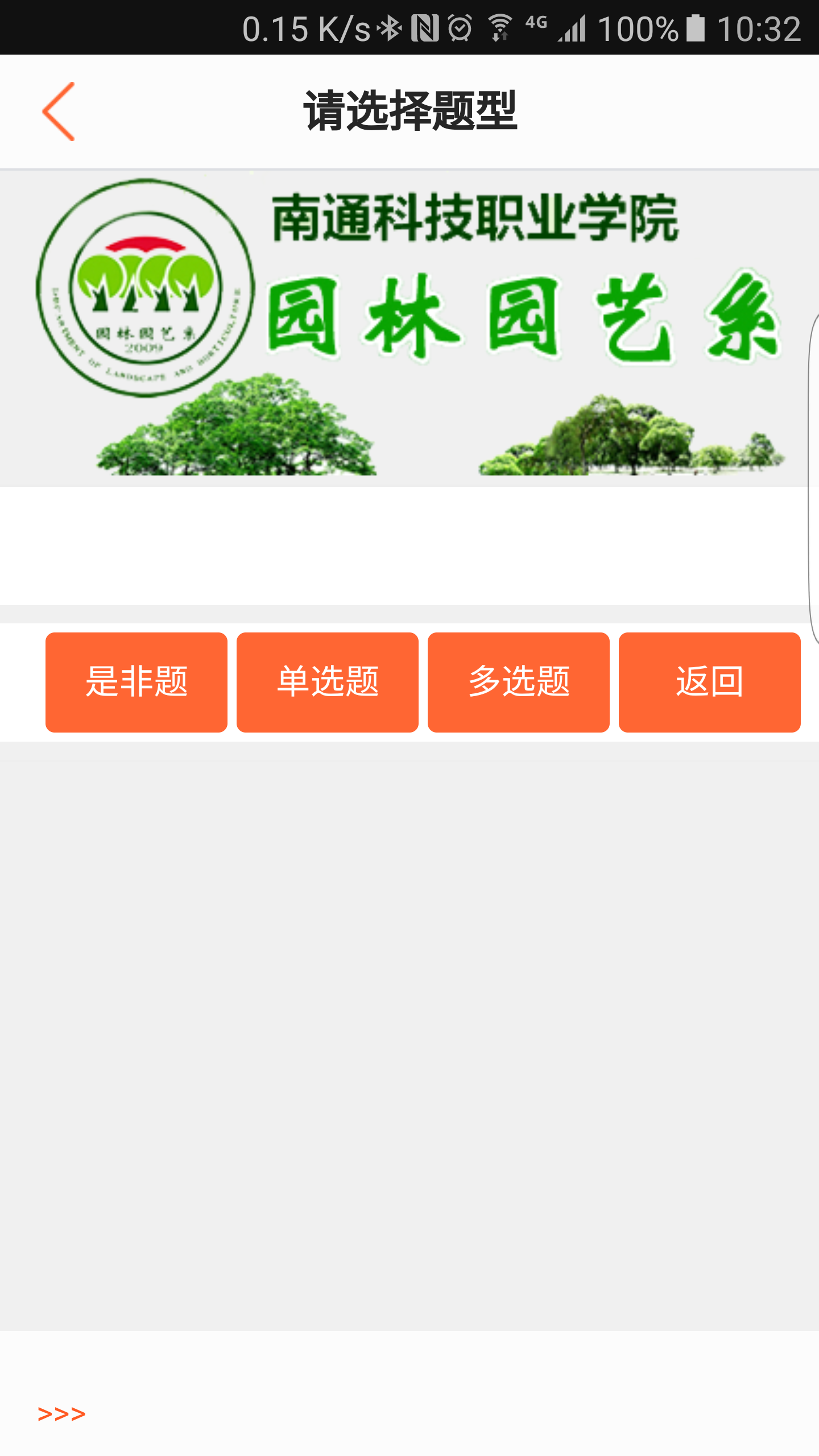 植物识别  v0.2.34图4