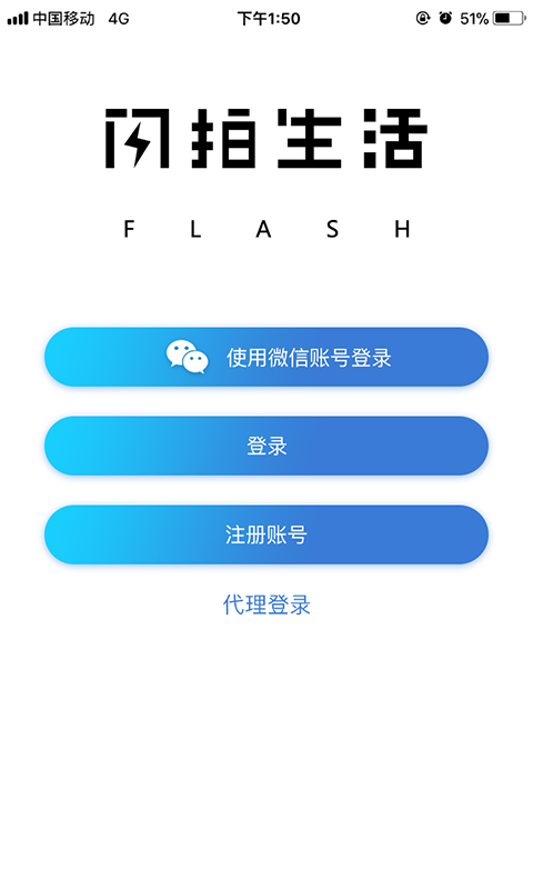 闪拍生活  v1.1.10图4