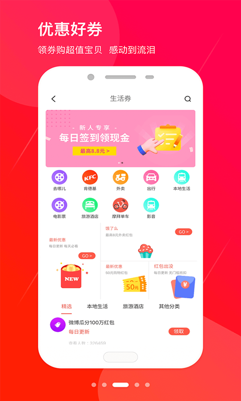 红豆日记  v1.2.8图3