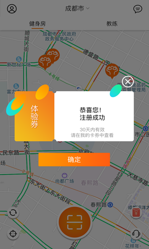 跑儿  v1.8图1