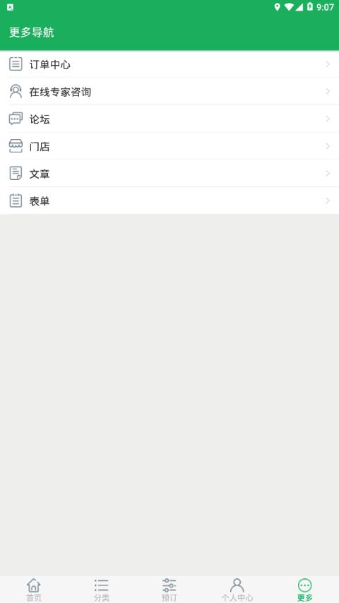 儒亿植保商城  v1.6图4