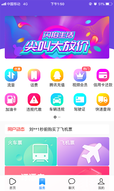 闪拍生活  v1.1.10图3