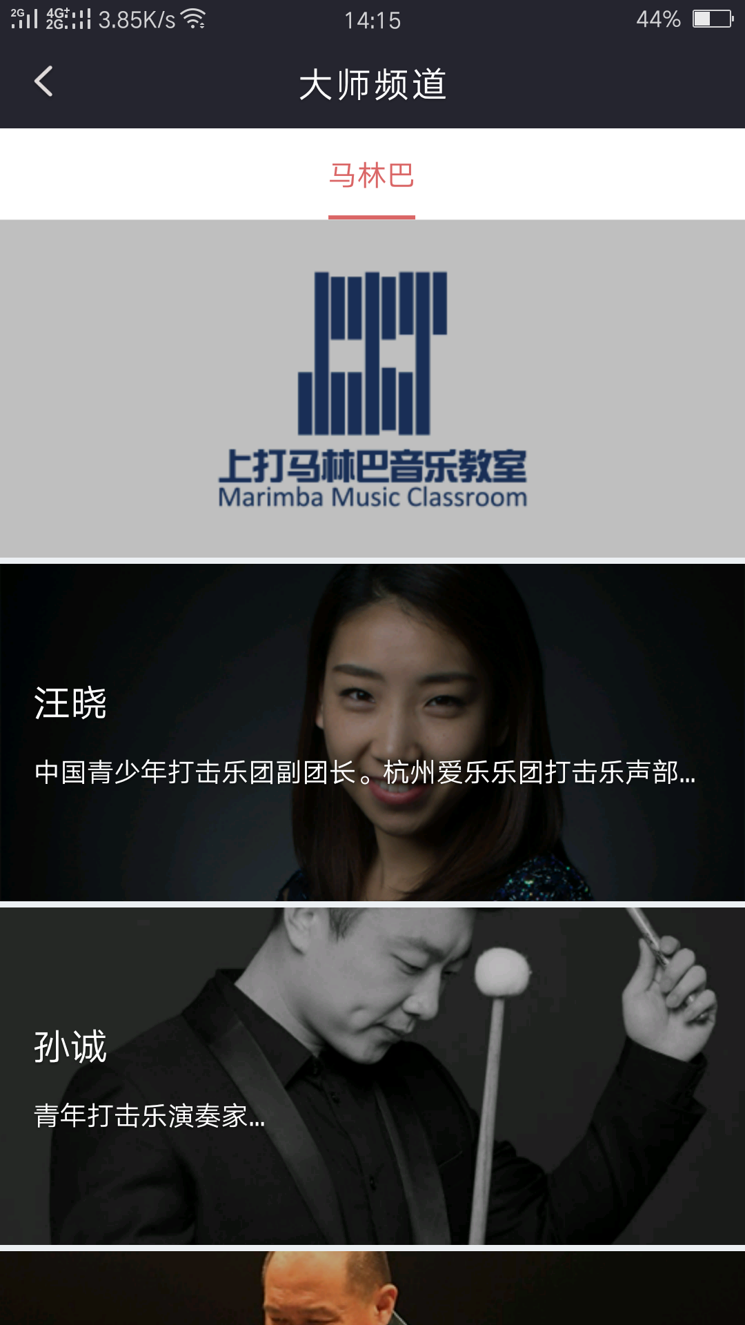 上打马林巴  v1.0.0.9图4
