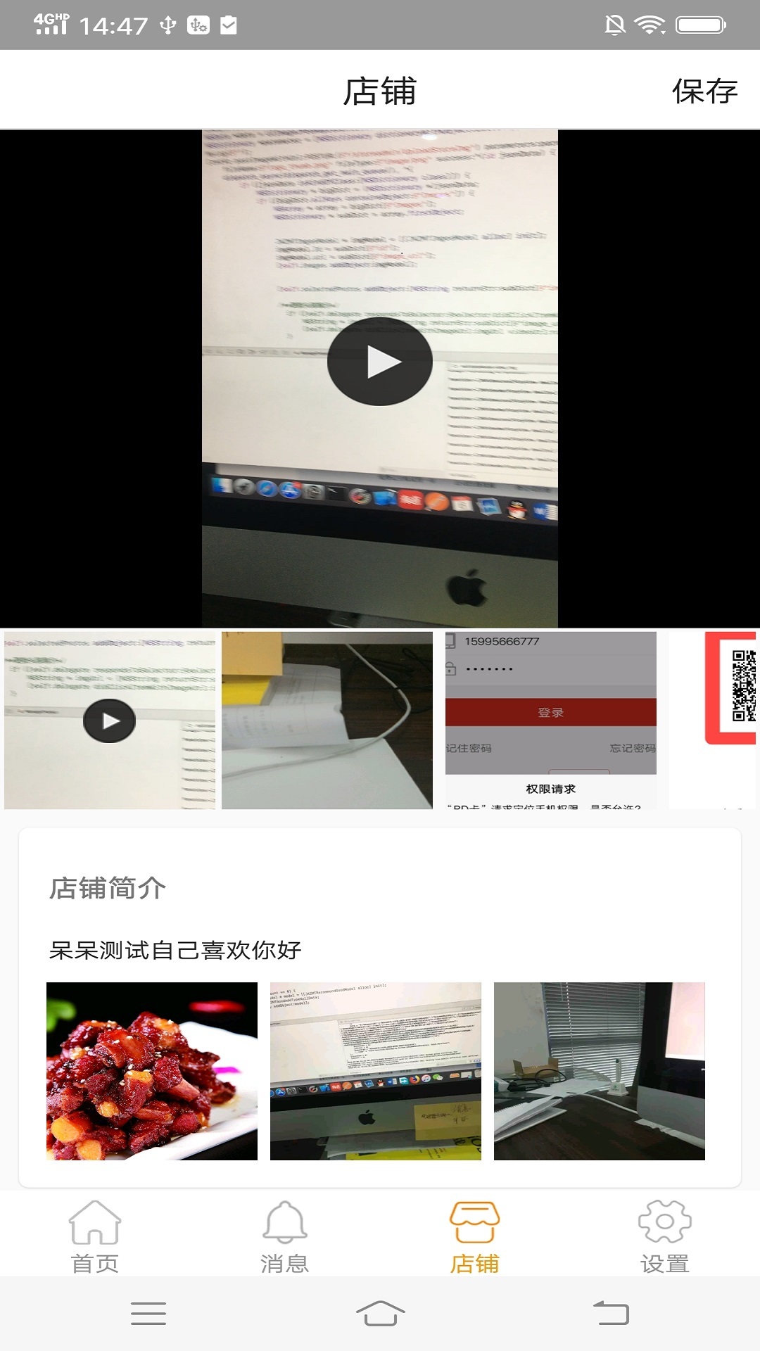 土拨鼠商盟  v1.0.2图3