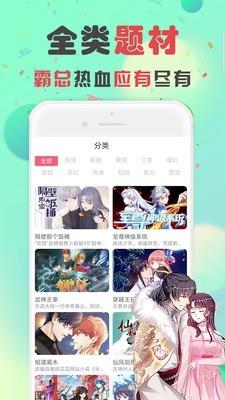 柚漫漫画
