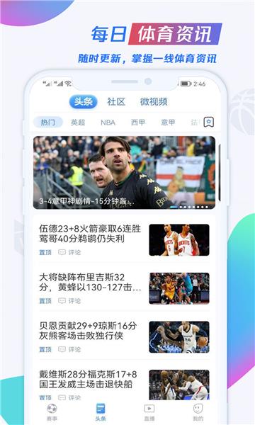 U球直播官方版  v1.8.4图3