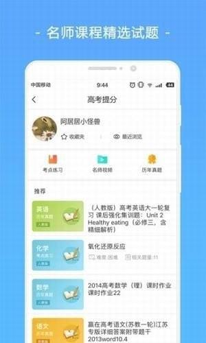 678志愿助手  v1.3.0图1