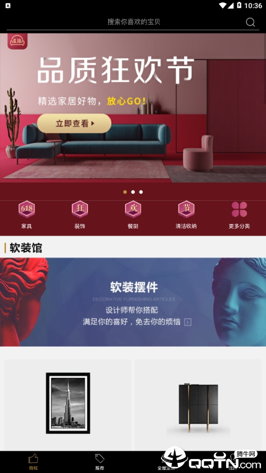 岚庭家配  v1.0.24图2