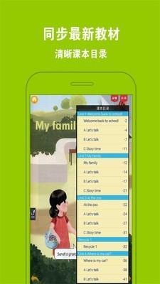 PEP小学英语三下  v4.0.0图5