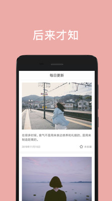 摩登心语