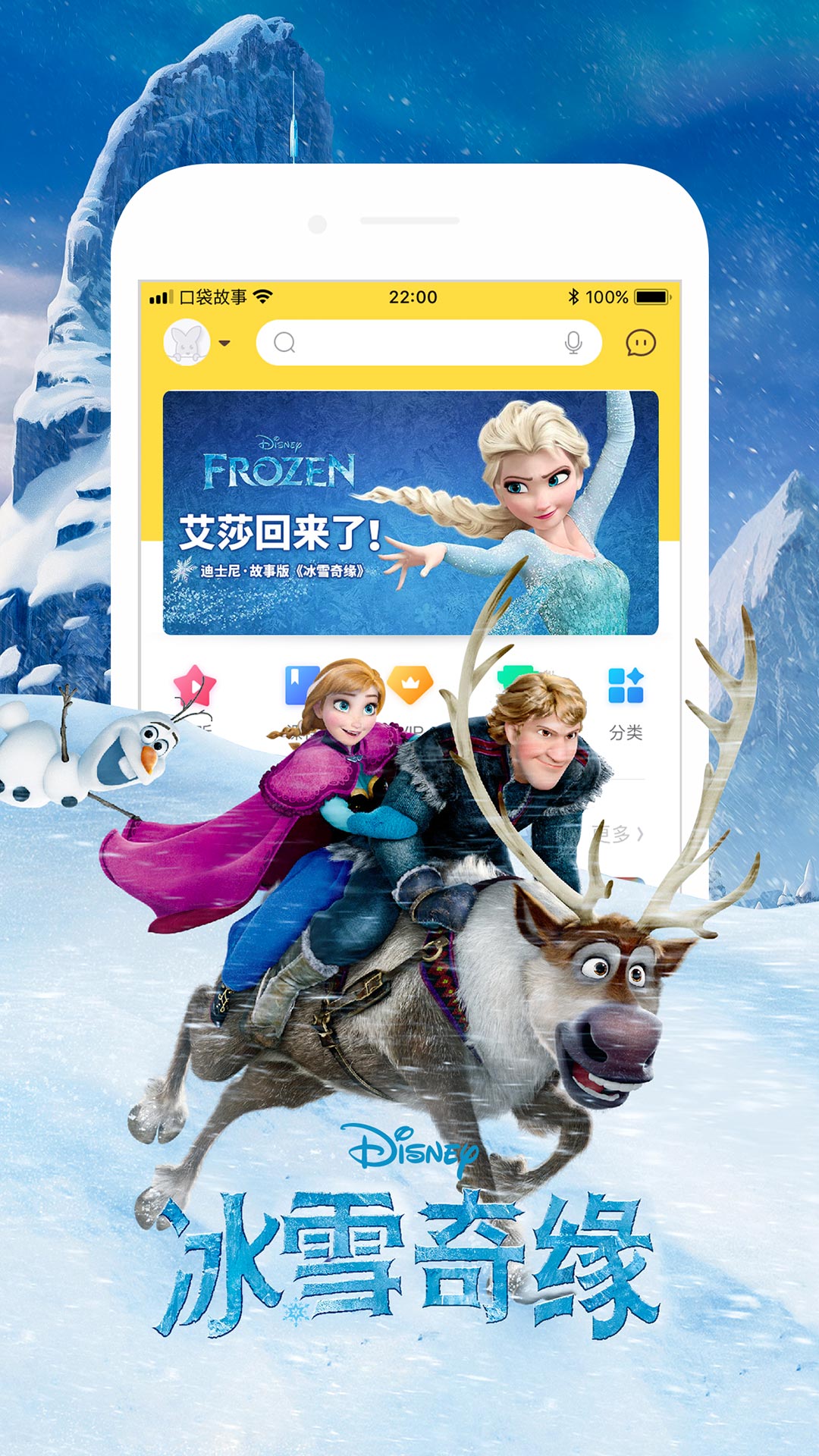 口袋故事  v11.35.2图5